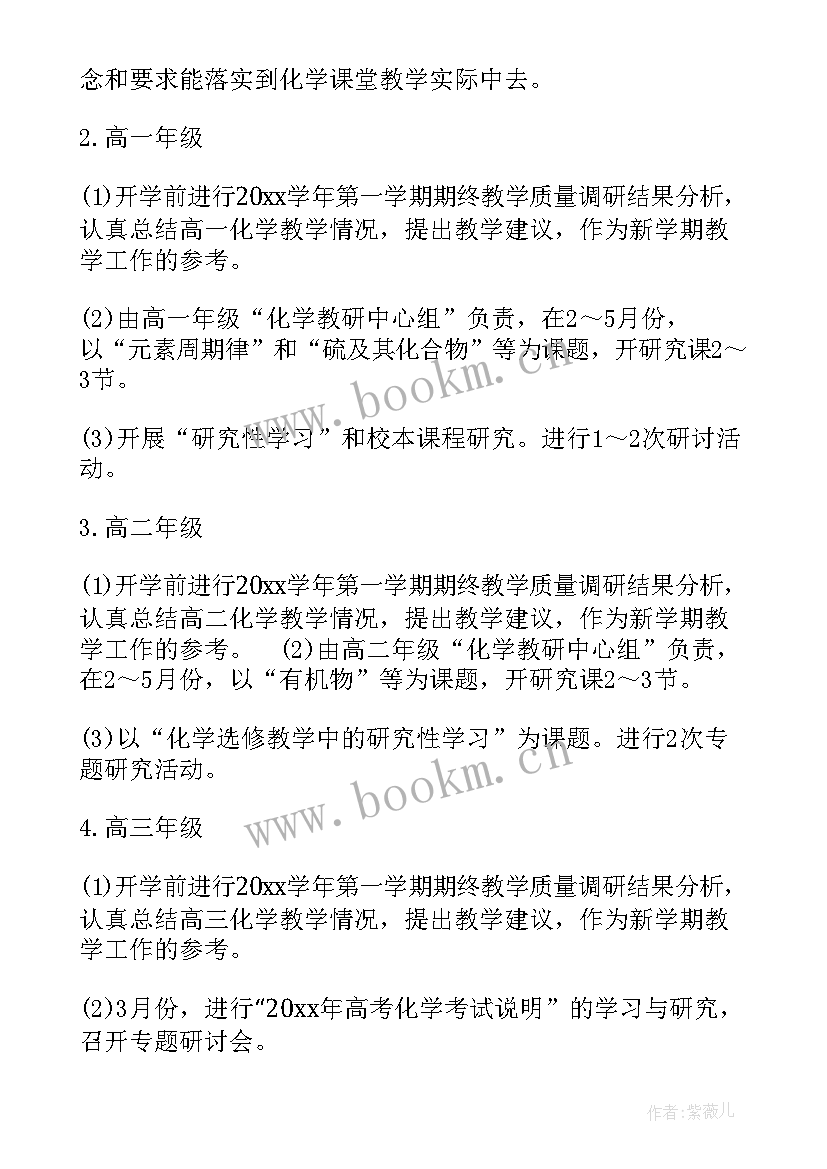 最新明日工作规划 个人工作计划个人工作计划(大全5篇)