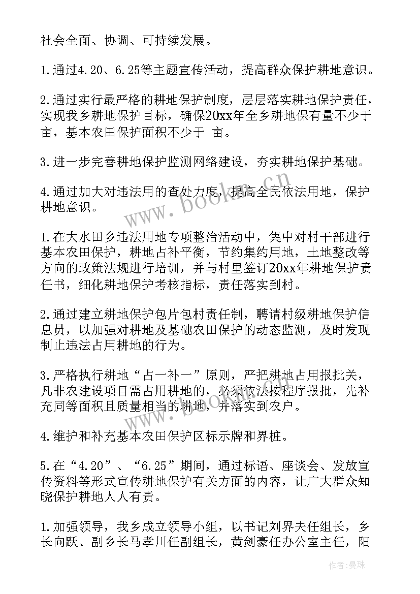 2023年足球协会年度计划书 年度工作计划(通用10篇)