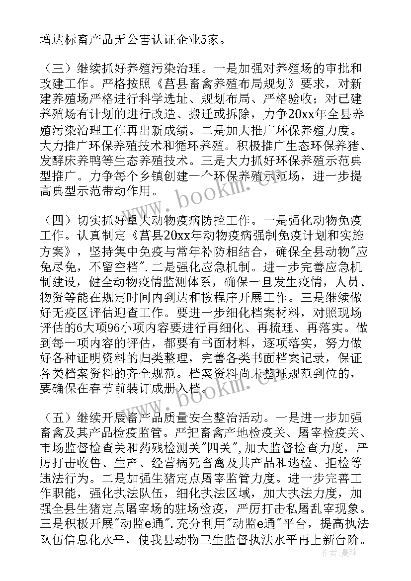 2023年足球协会年度计划书 年度工作计划(通用10篇)