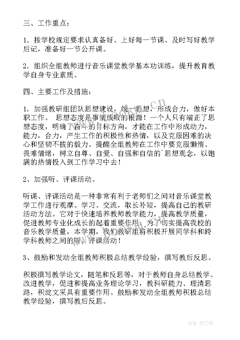 最新音乐类调研报告(优秀5篇)