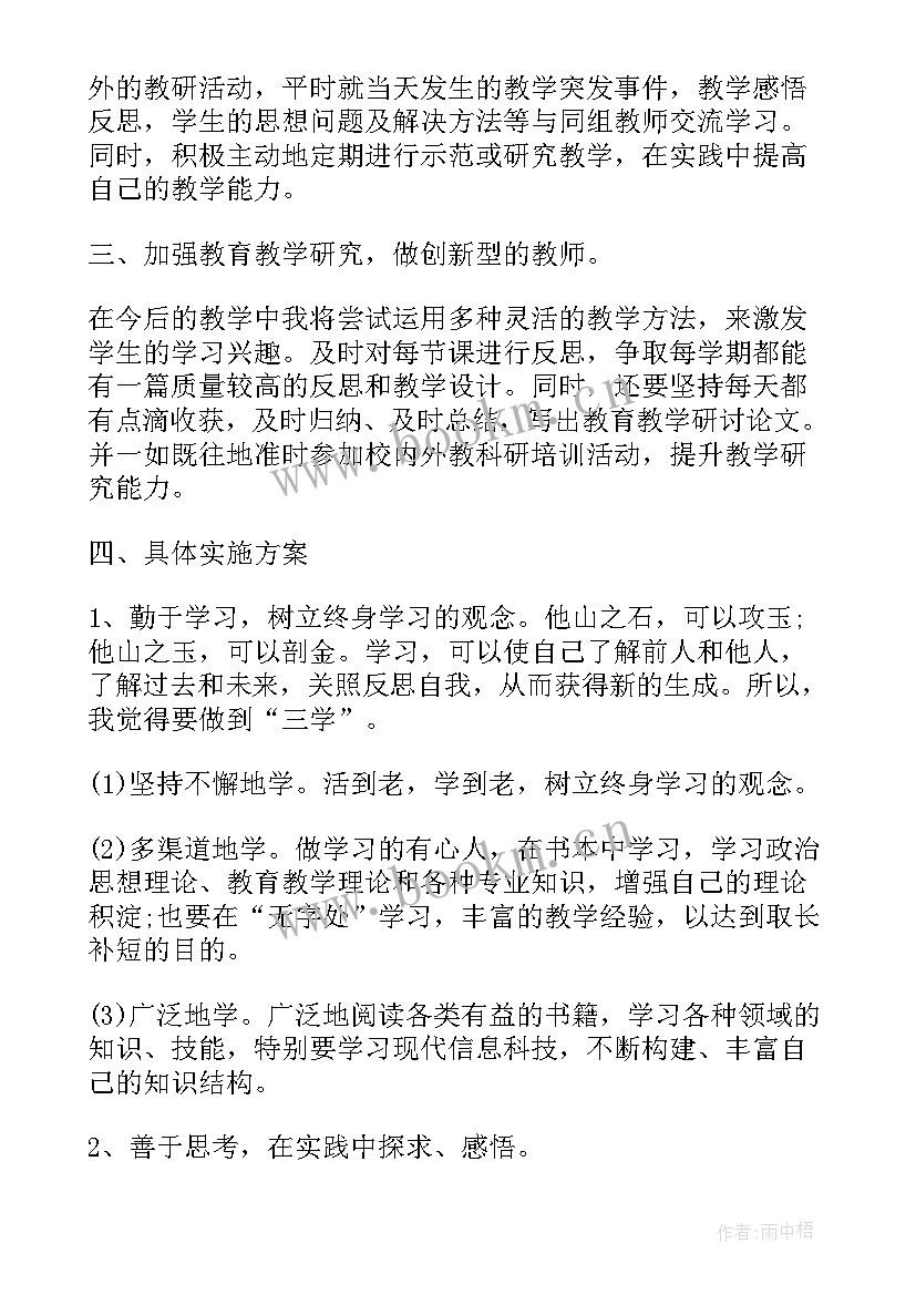 最新校本研修个人研修总结体育(通用8篇)