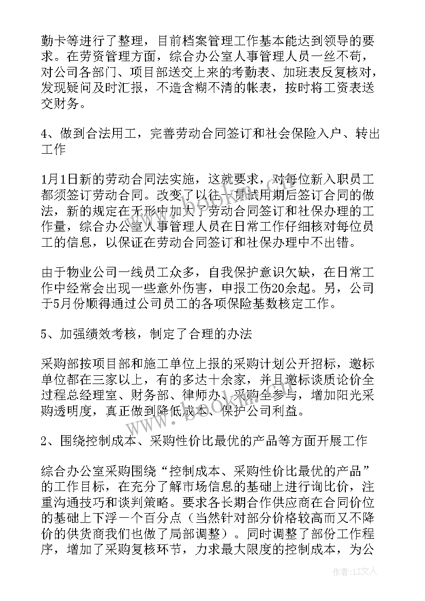 最新婚纱影楼年度规划 明年工作计划(大全6篇)