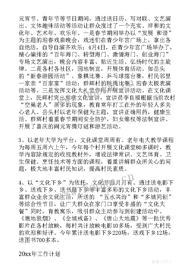 最新婚纱影楼年度规划 明年工作计划(大全6篇)