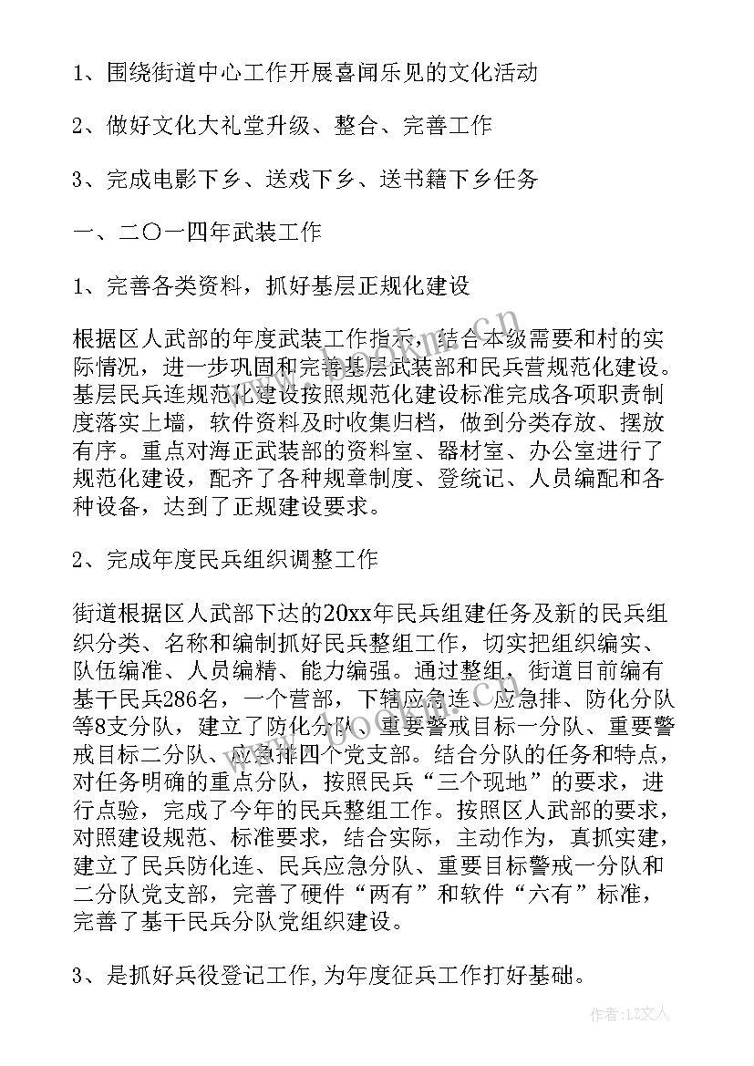 最新婚纱影楼年度规划 明年工作计划(大全6篇)