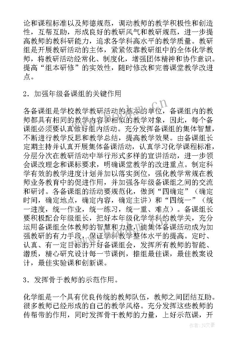 最新分娩室的工作计划(优质9篇)