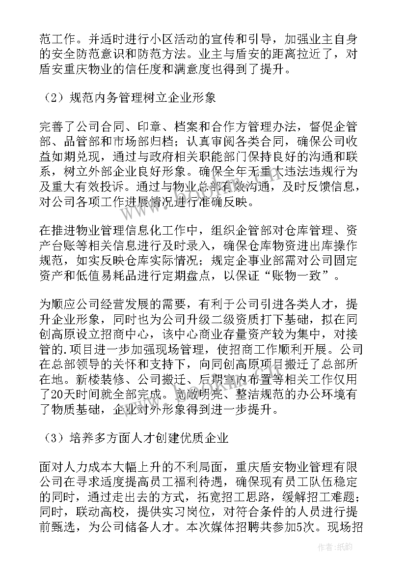 最新编导工作计划梳理表(优秀5篇)