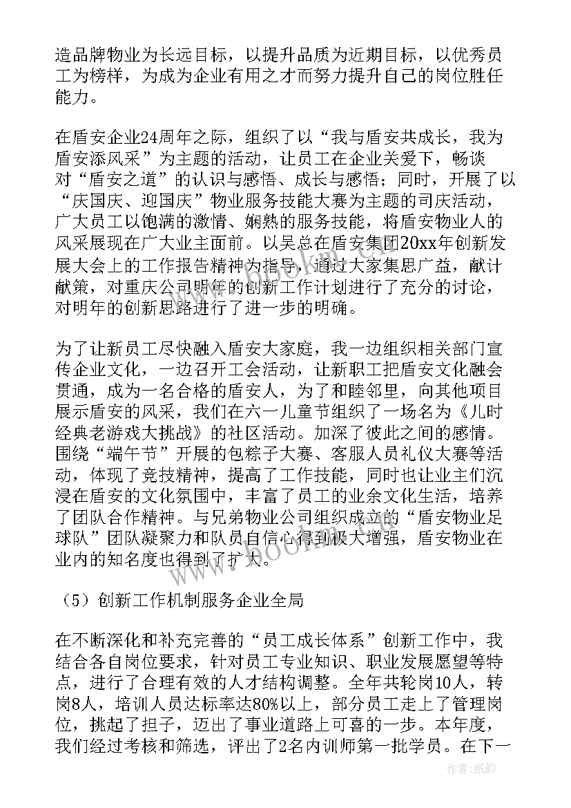 最新编导工作计划梳理表(优秀5篇)