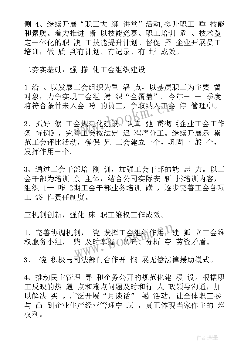 2023年内审工作年度计划 矿井内审年度工作计划(通用8篇)