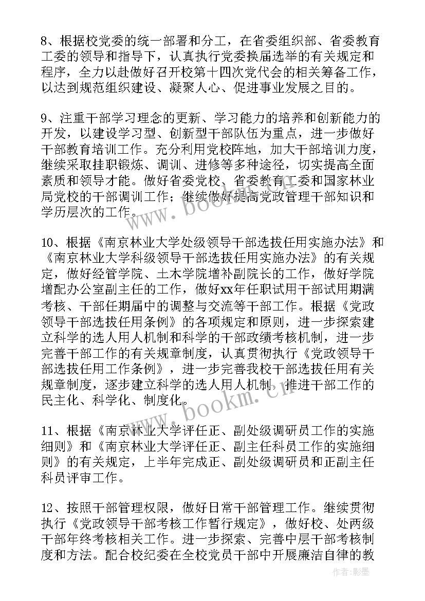 2023年内审工作年度计划 矿井内审年度工作计划(通用8篇)