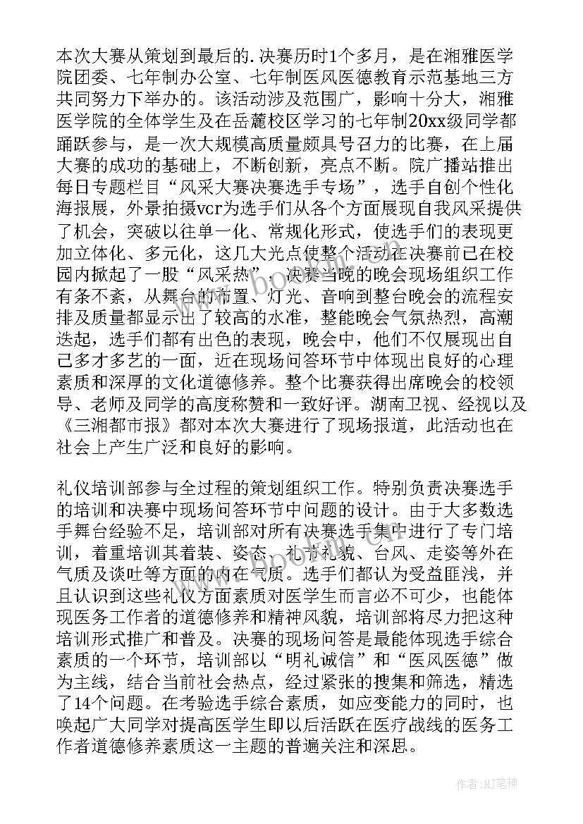 最新托班礼仪教育计划 礼仪工作计划(优质9篇)