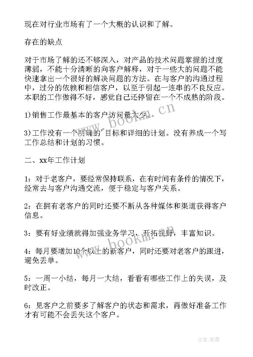 最新电梯工作总结及计划(大全6篇)