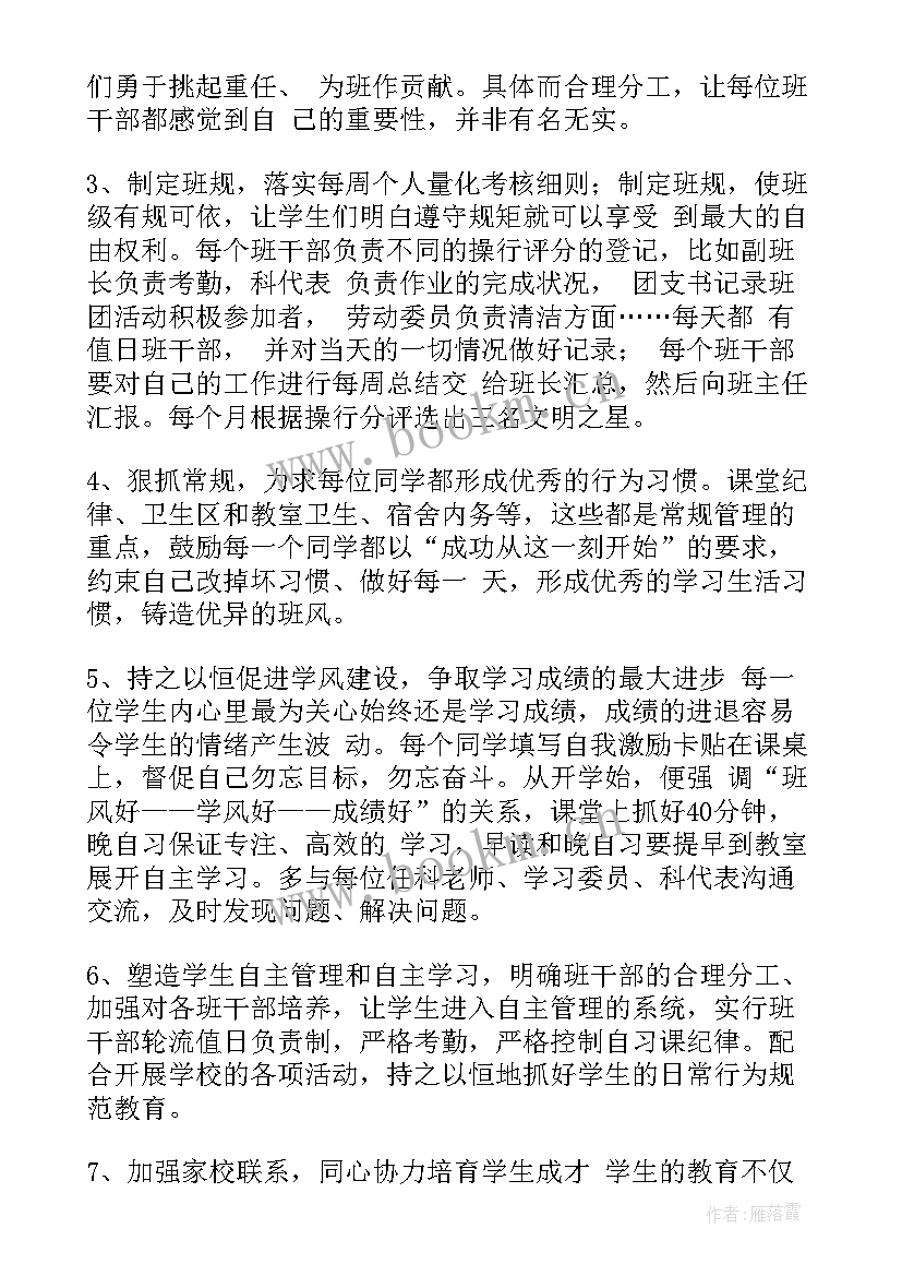 最新幼师后续工作计划 幼师工作计划(通用9篇)