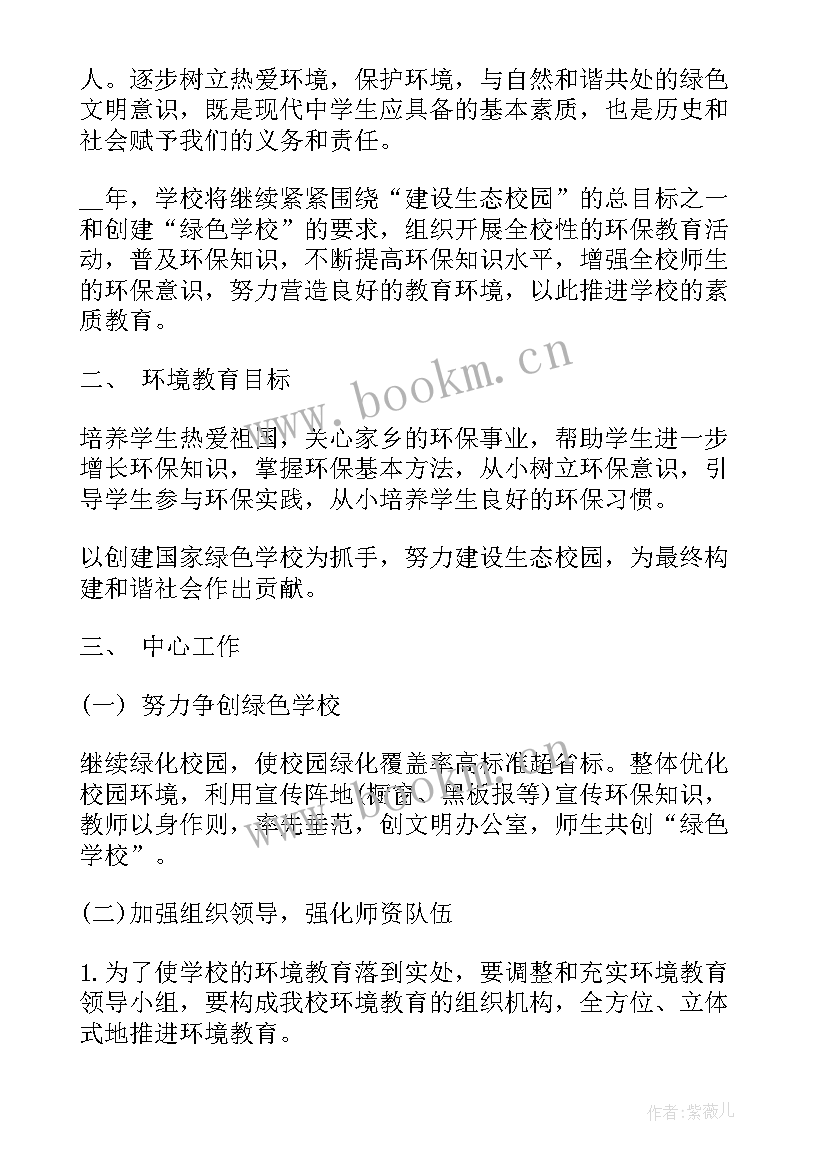 创文工作方案阶段目标(大全8篇)