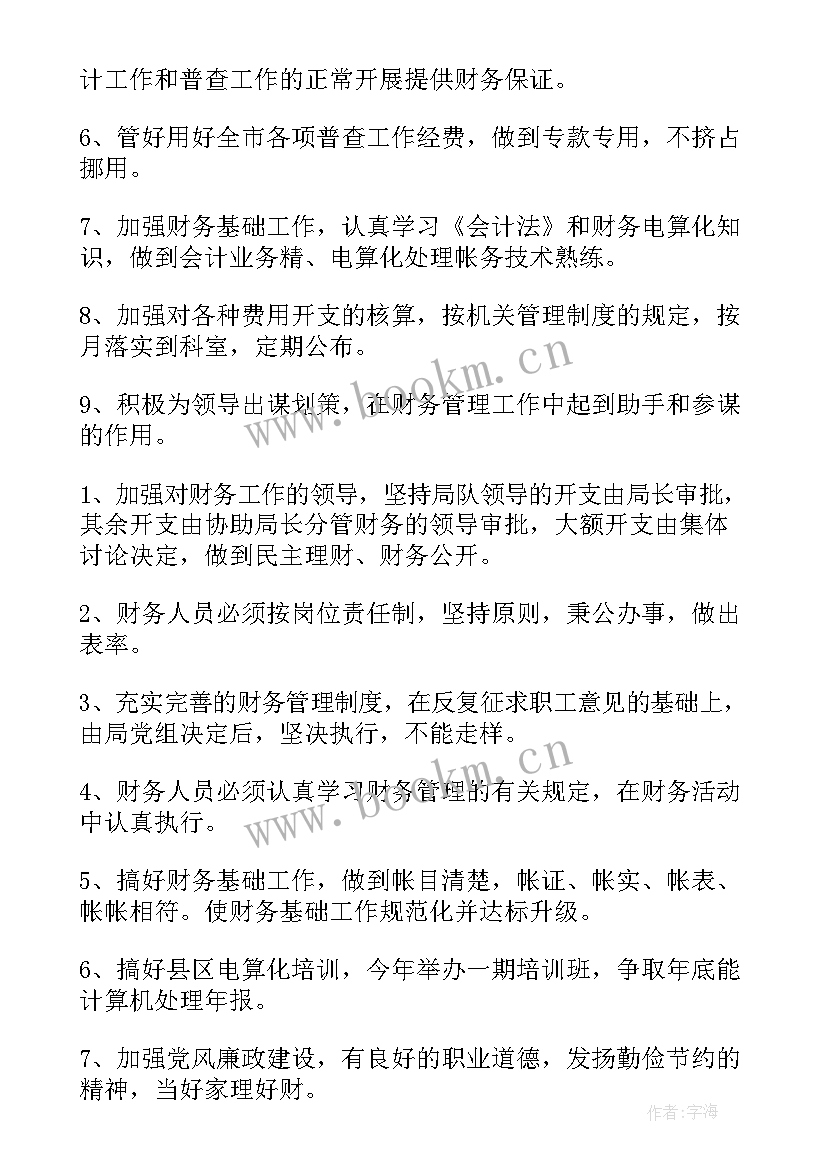 2023年区域管理部工作计划和目标 管理部工作计划(汇总5篇)