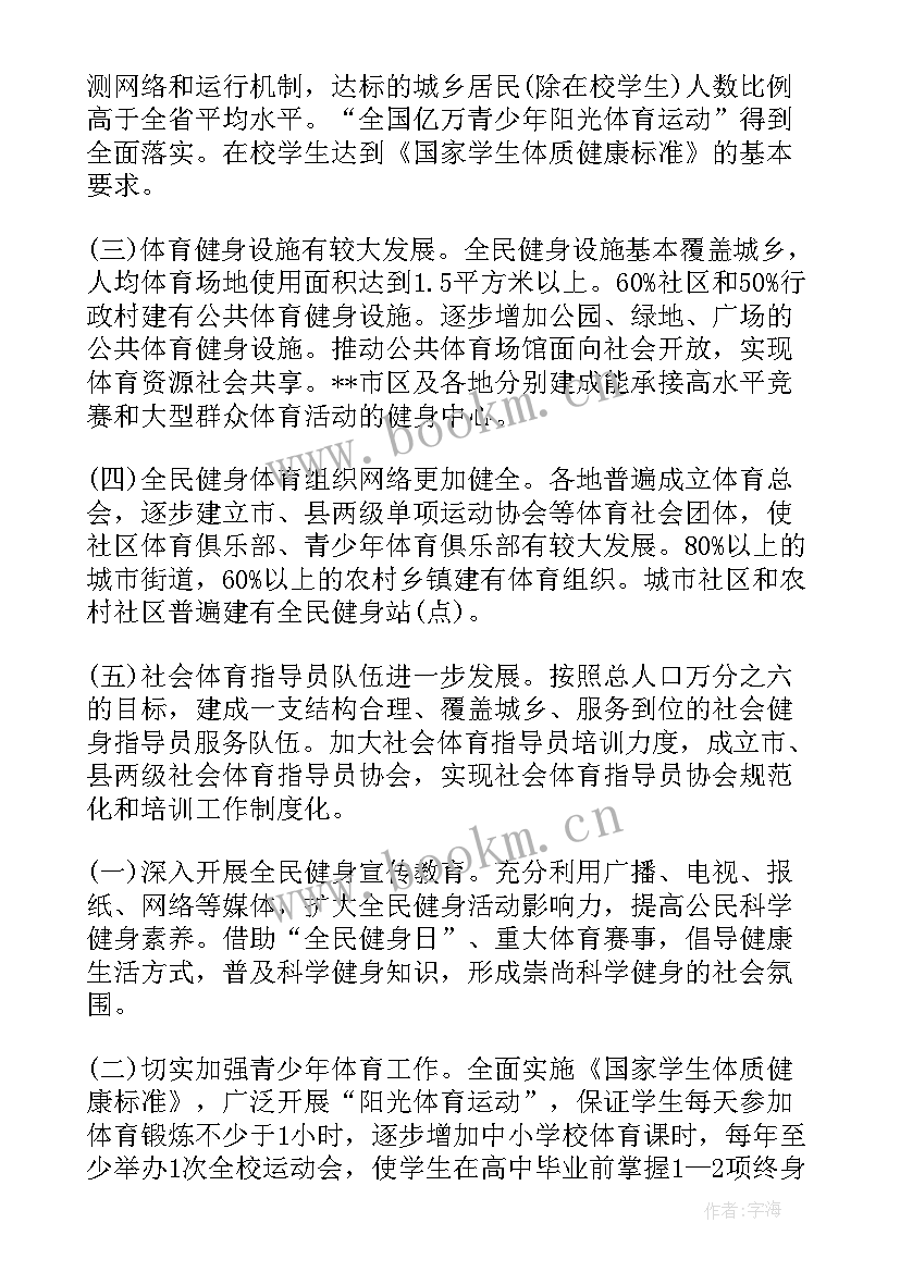 2023年区域管理部工作计划和目标 管理部工作计划(汇总5篇)