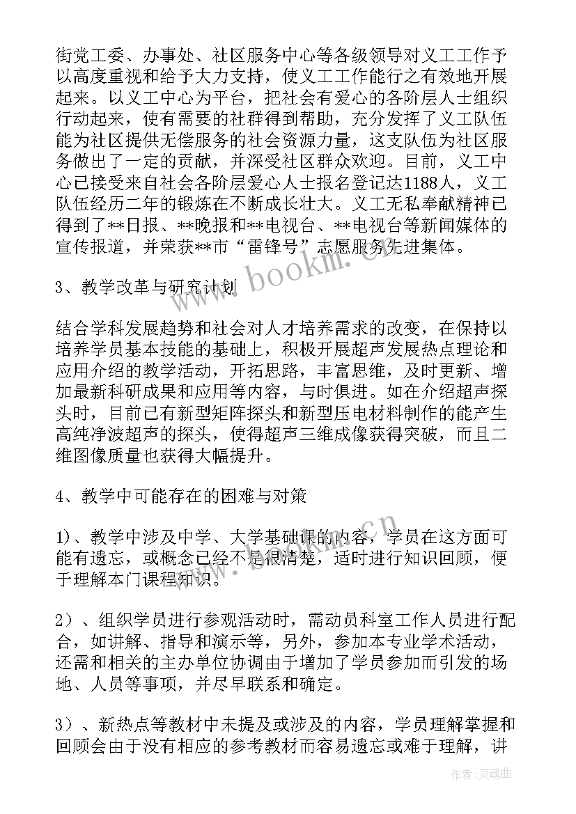 2023年超声控制工作计划(精选8篇)