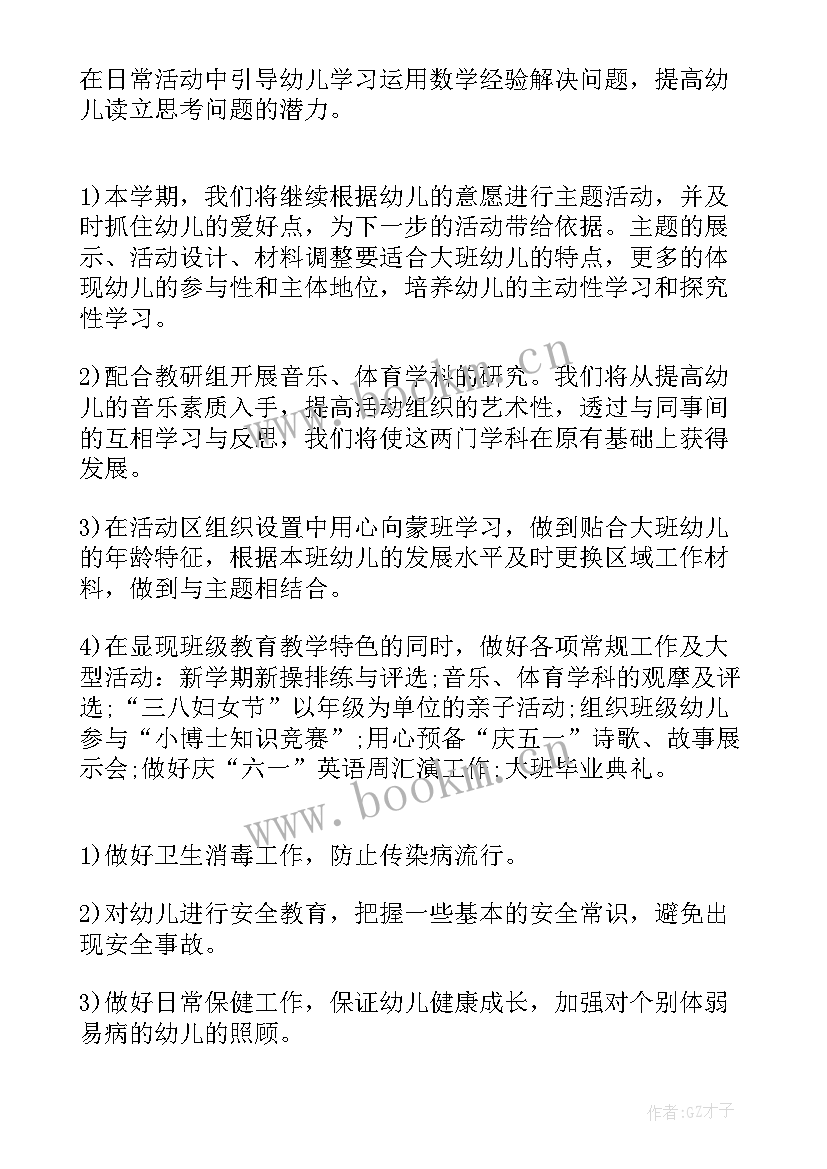 工作计划名 工作计划相关标题(模板7篇)