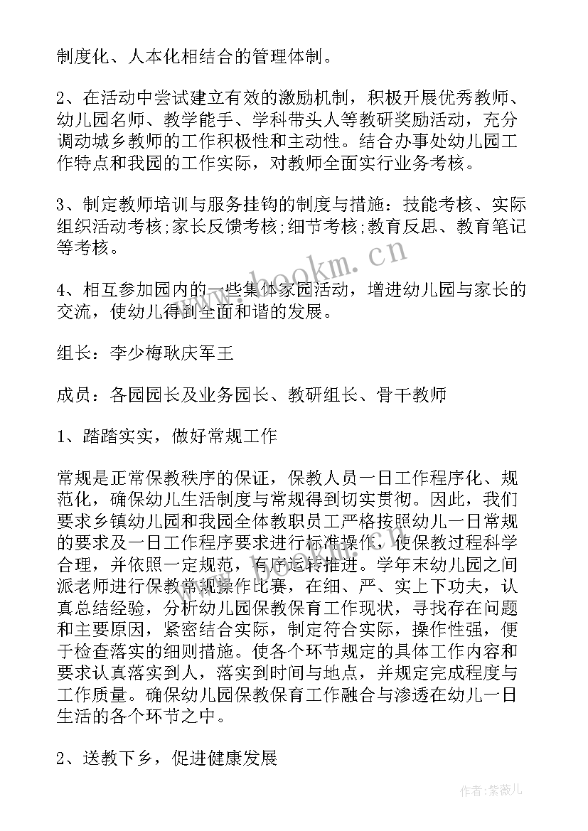 最新历史结对帮扶工作计划 教师结对帮扶工作计划(模板9篇)