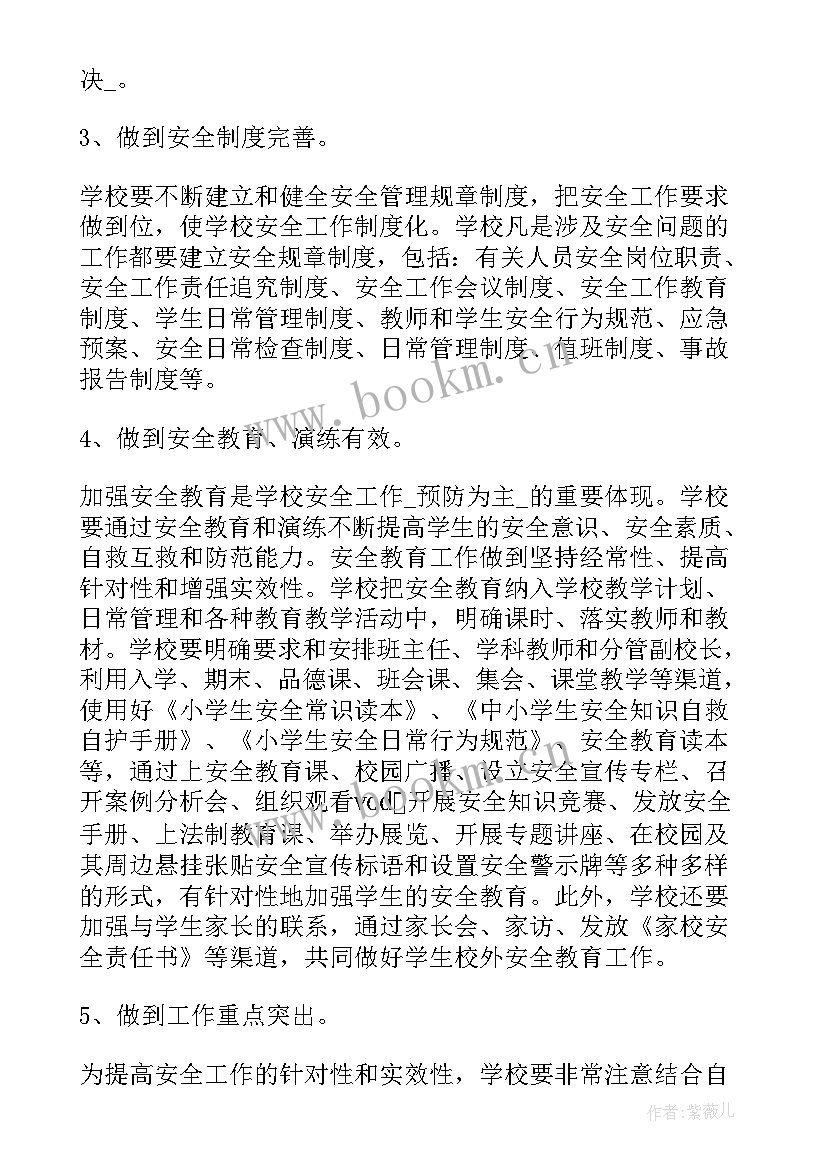 最新职工维稳工作总结(通用6篇)