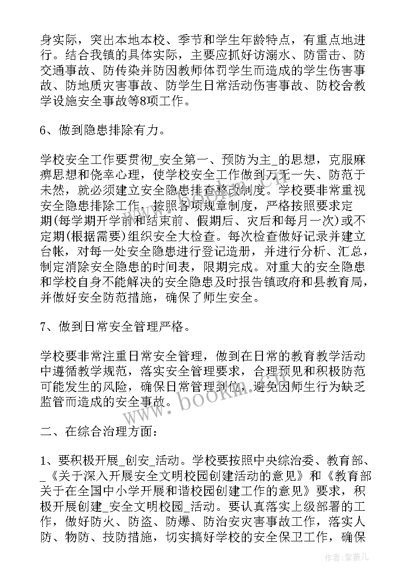 最新职工维稳工作总结(通用6篇)