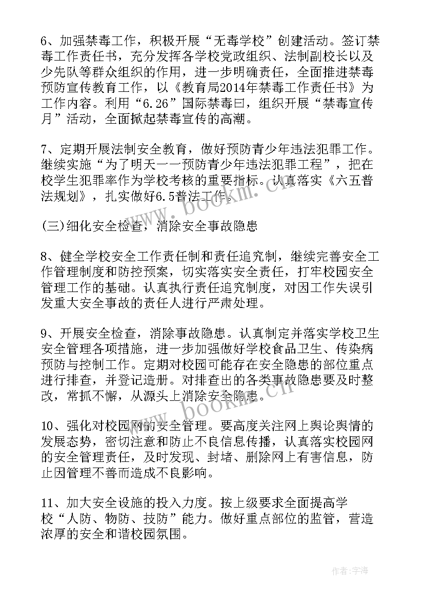 信访办工作计划(通用10篇)