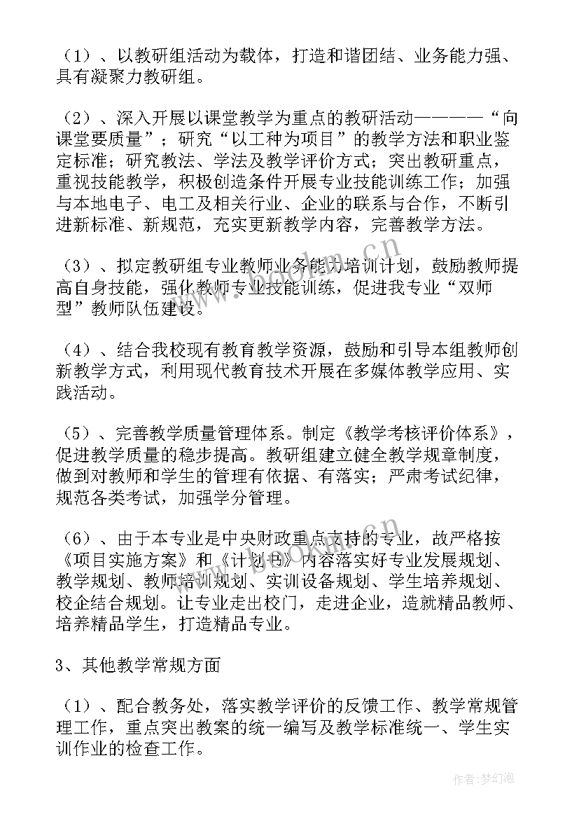 2023年贫困村年度工作总结 工作计划(模板5篇)