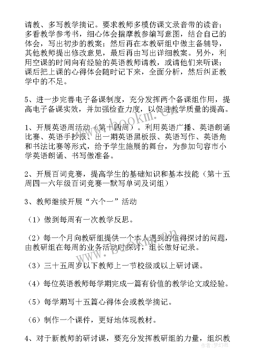 2023年贫困村年度工作总结 工作计划(模板5篇)