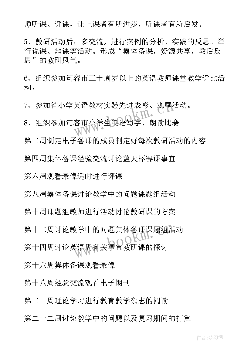 2023年贫困村年度工作总结 工作计划(模板5篇)