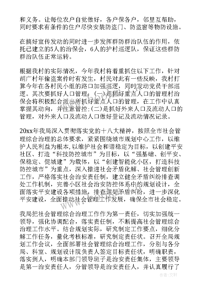 村卫生室计划免疫工作总结 计划免疫工作计划(优秀8篇)