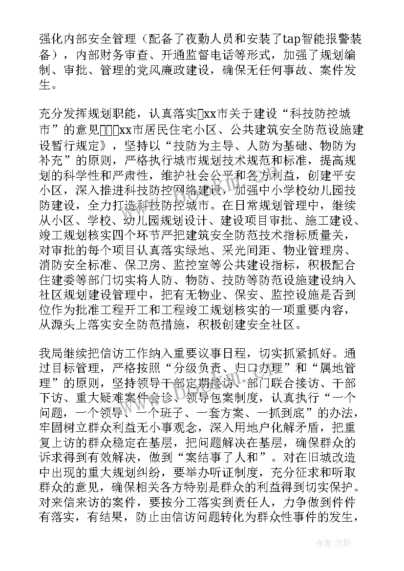 村卫生室计划免疫工作总结 计划免疫工作计划(优秀8篇)