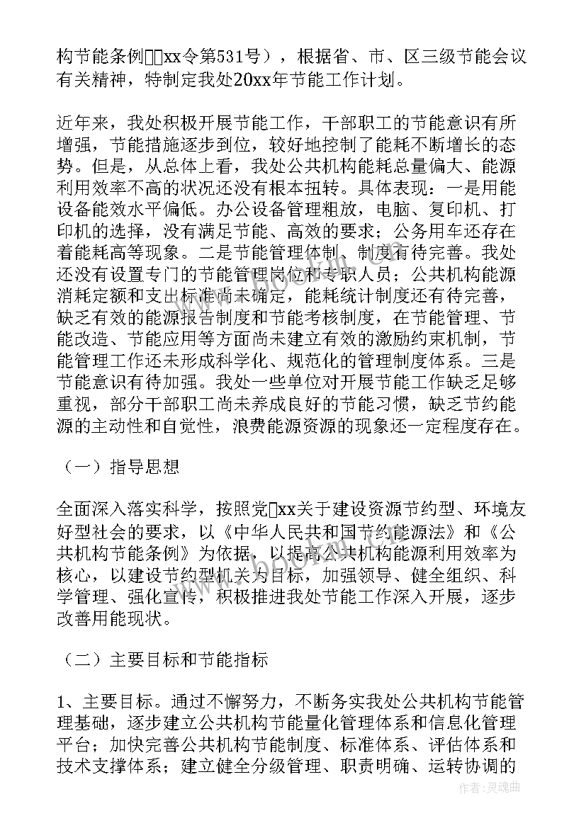 2023年街道物业管理工作总结及计划 街道工作计划(实用6篇)