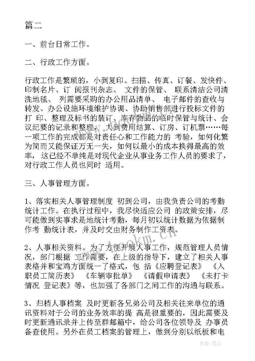 海底捞员工工作计划和目标 海底捞的咨询工作计划(优质9篇)