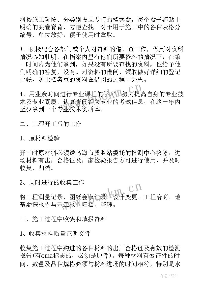 海底捞员工工作计划和目标 海底捞的咨询工作计划(优质9篇)