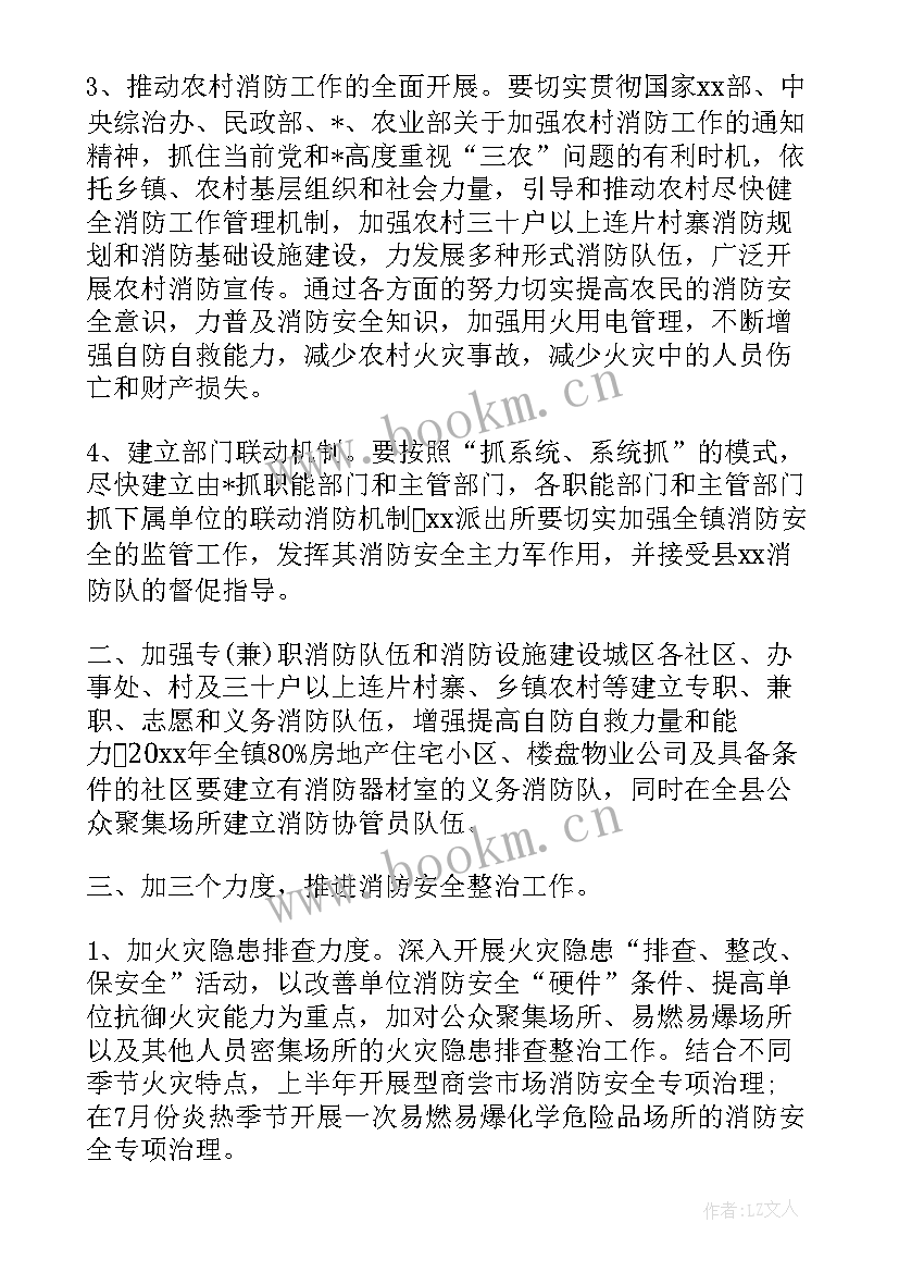 2023年春季防火工作计划表 设计公司春季防火工作计划(通用7篇)