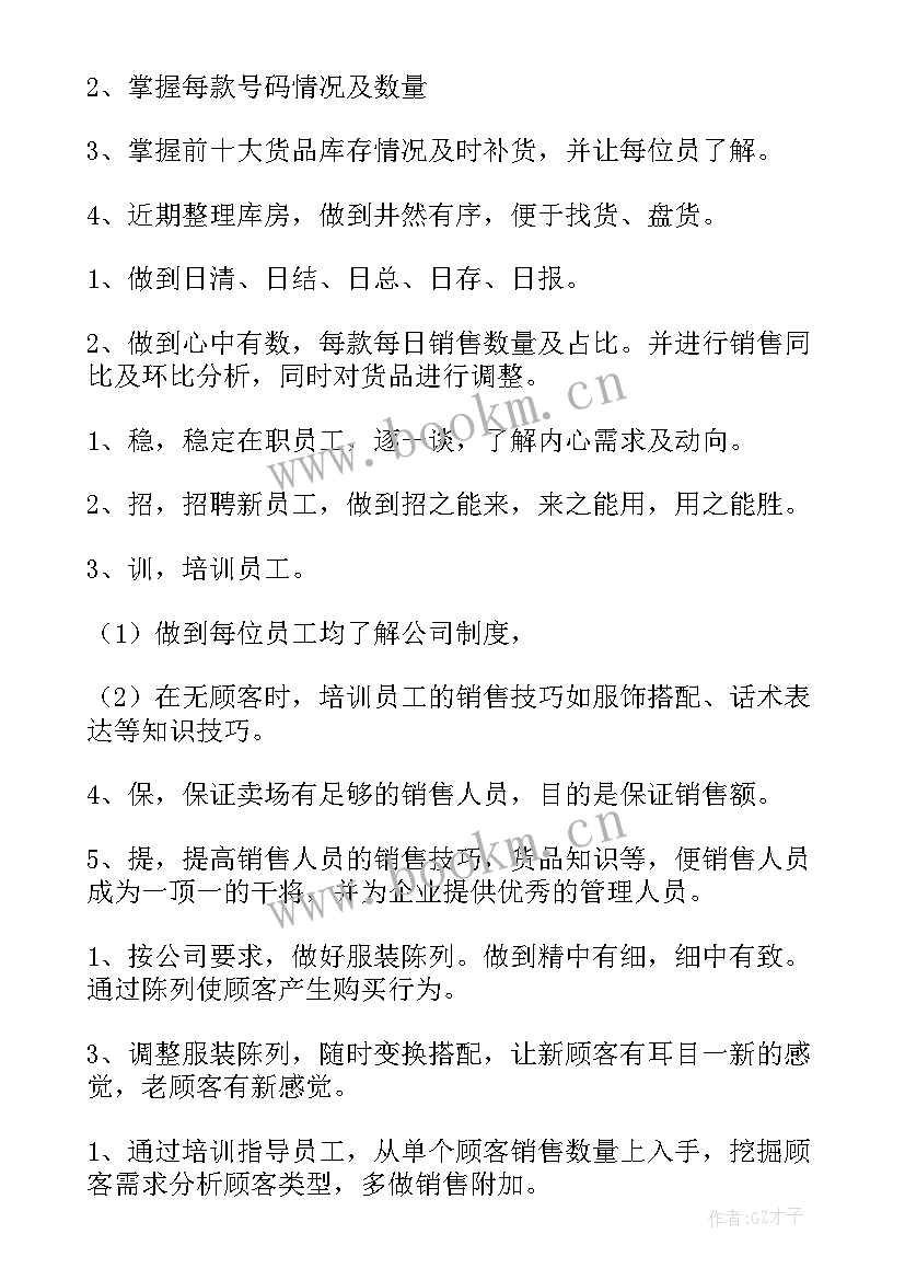 最新节能工作计划和打算表(实用10篇)