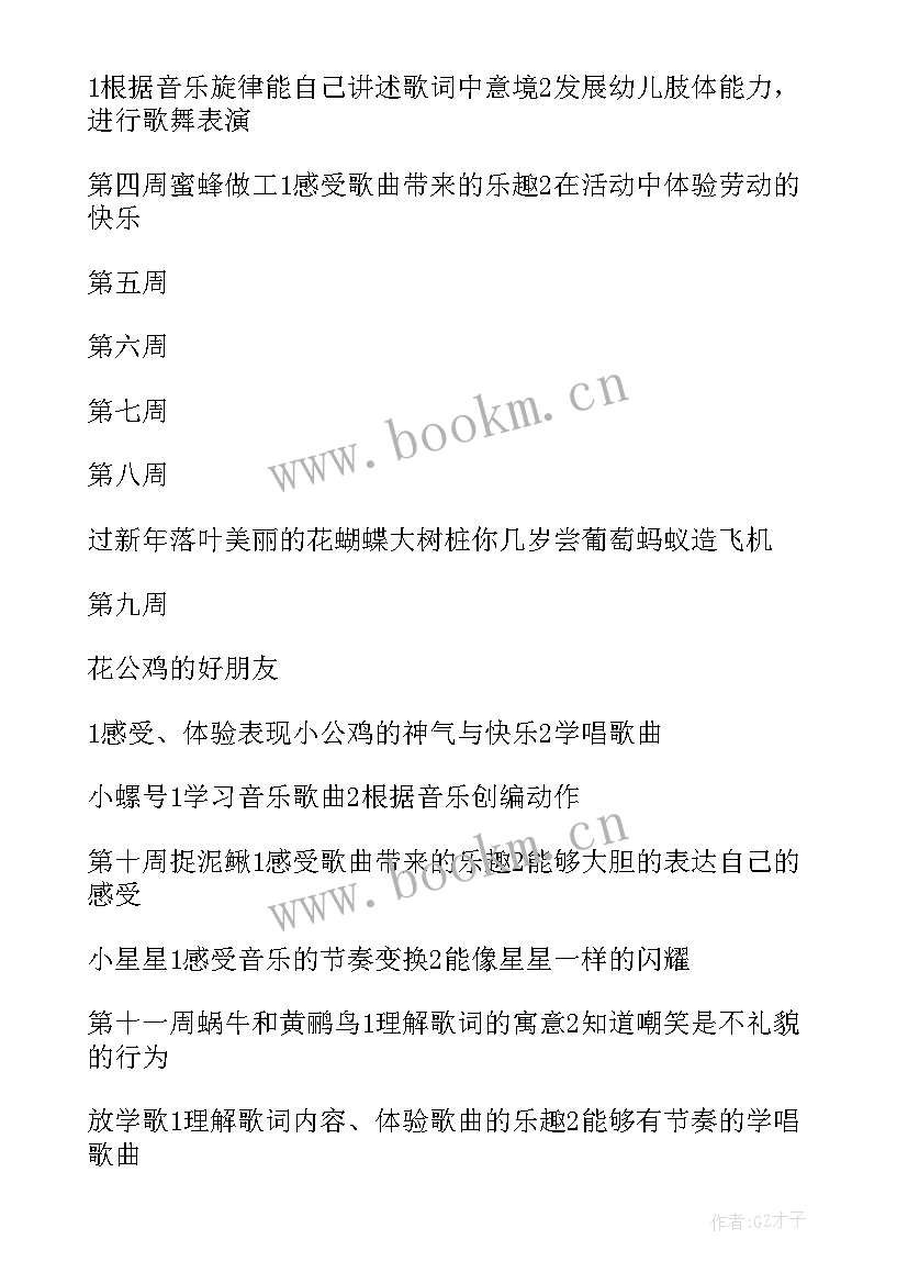 最新节能工作计划和打算表(实用10篇)