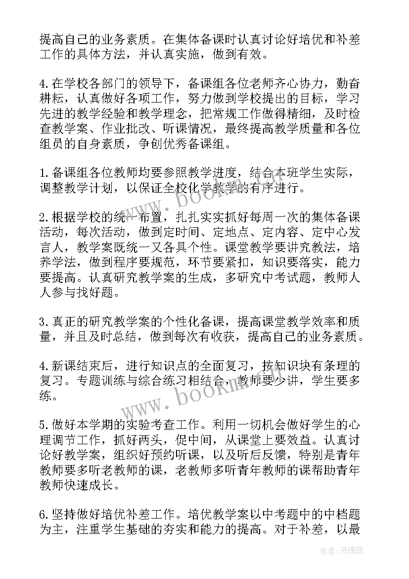 最新线上老师工作总结(汇总7篇)