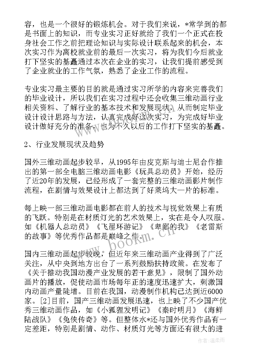 ps计划书 样品制作员工作计划(优质10篇)