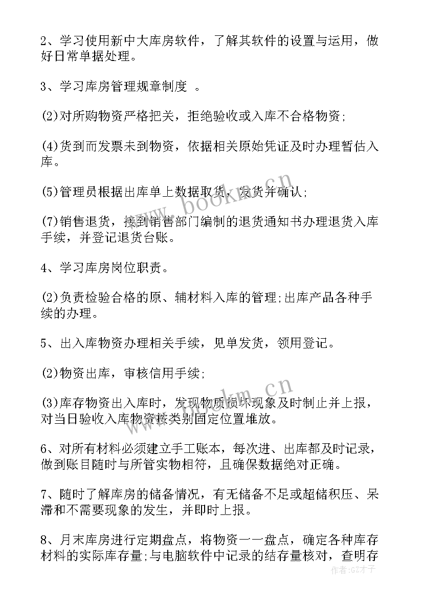 制定保教工作计划的要求 制定工作计划(实用8篇)