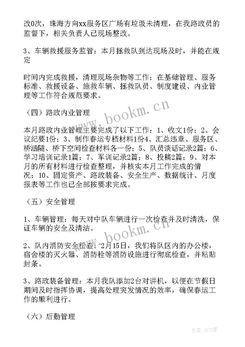 路政七五普法工作计划(优质9篇)