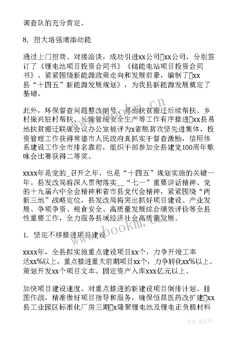 最新产改工作方案(汇总7篇)