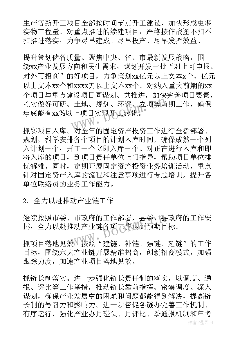 最新产改工作方案(汇总7篇)