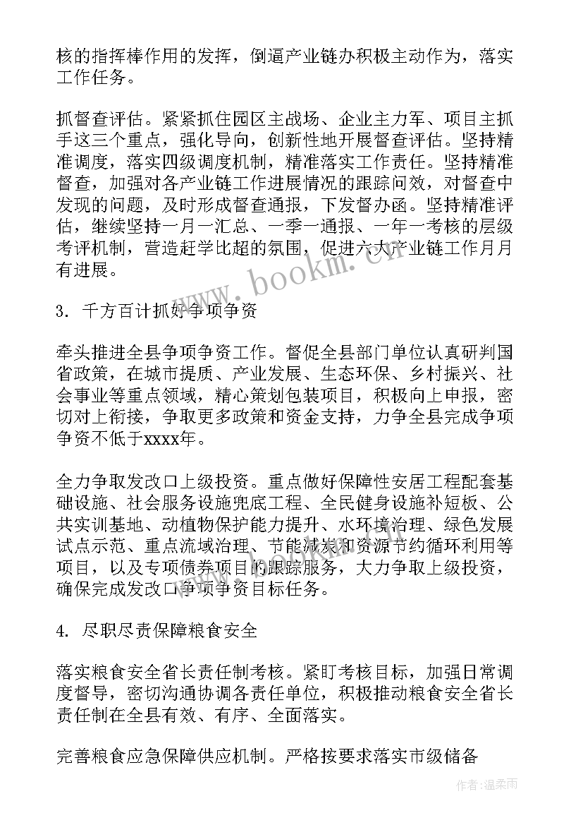 最新产改工作方案(汇总7篇)