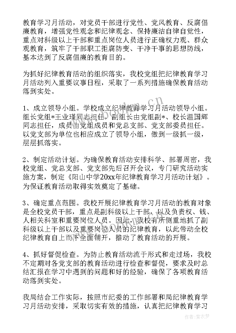 2023年学校高效课堂总结 小学语文高效课堂工作计划(精选6篇)