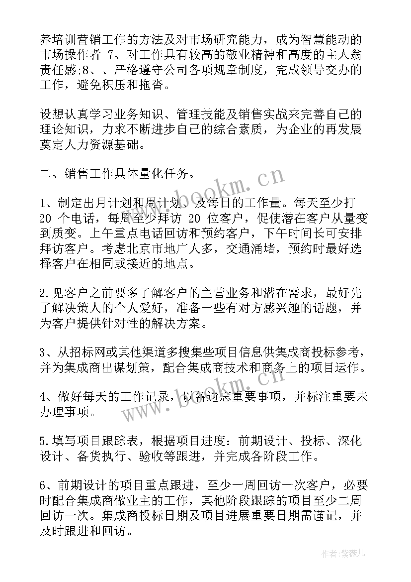 2023年美容师未来规划(优秀9篇)