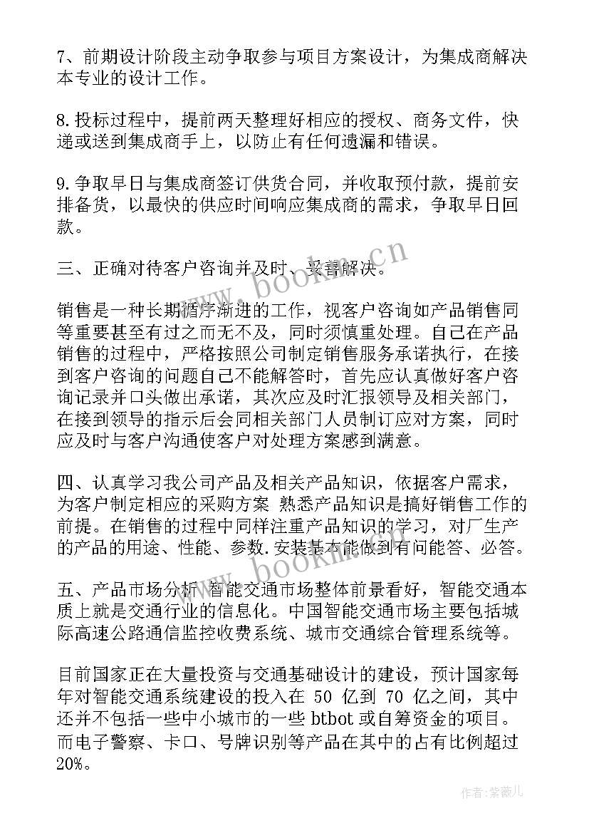 2023年美容师未来规划(优秀9篇)