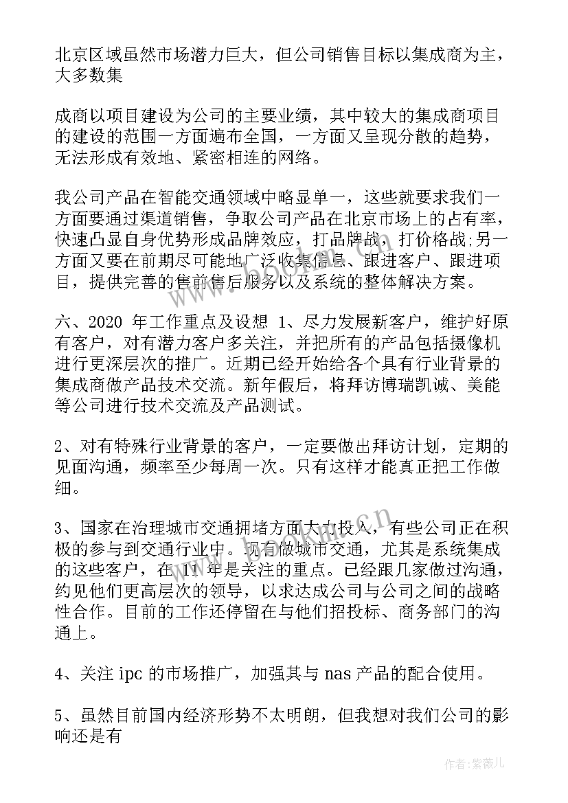 2023年美容师未来规划(优秀9篇)