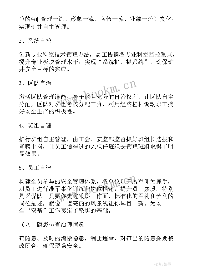 2023年仓储安全生产流程设计 安全生产工作计划(优质5篇)