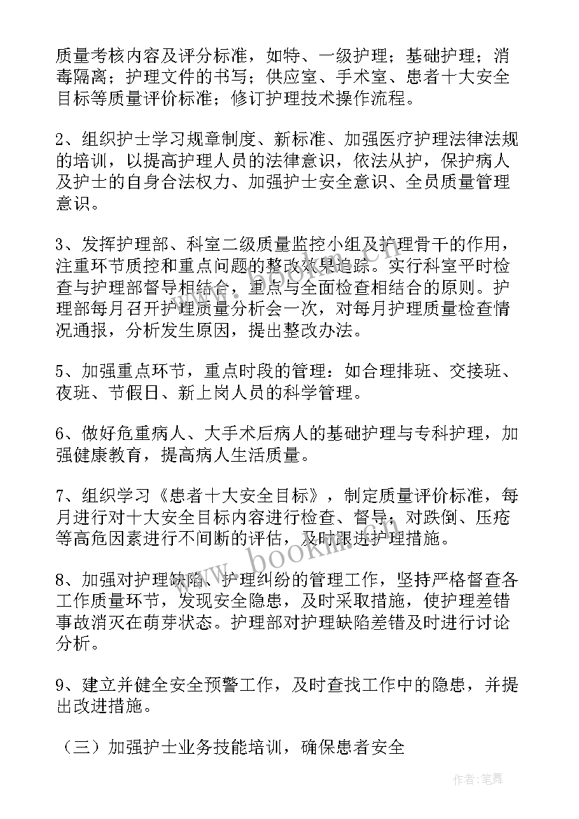 2023年护理临床输血质控年终总结 门诊科室护理质控工作计划(实用5篇)