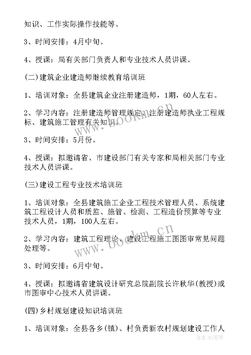 最新工作计划材料小标题写 材料工作计划(汇总9篇)